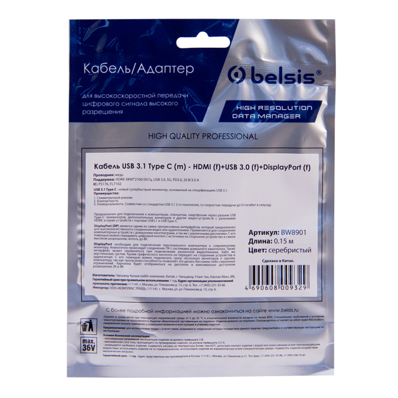 Купить  BELSIS BW8901 — Фото 4