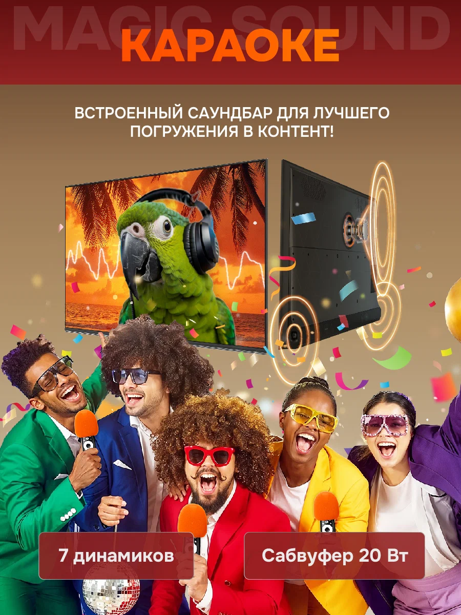 Купить Телевизор SKYWORTH 55X85G — Фото 7