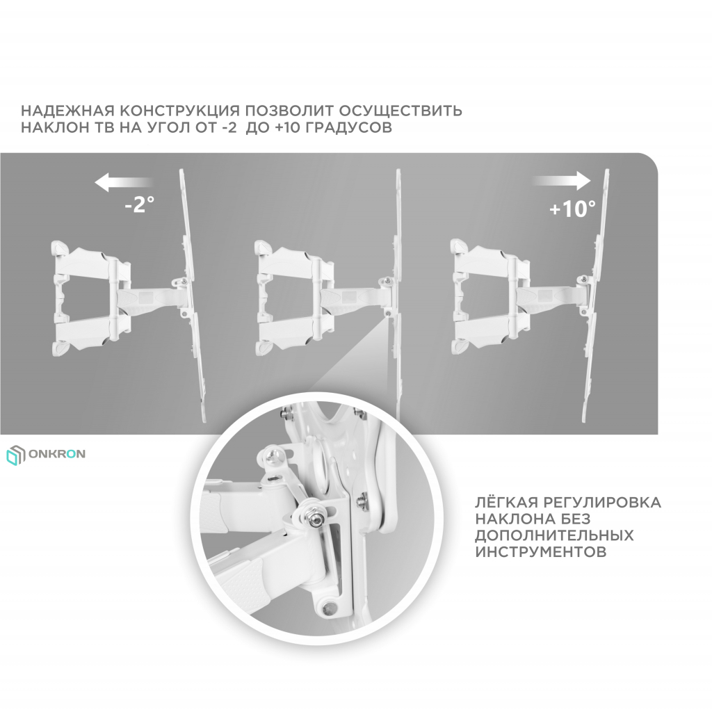 Купить Кронштейн ONKRON M5 WHITE — Фото 5