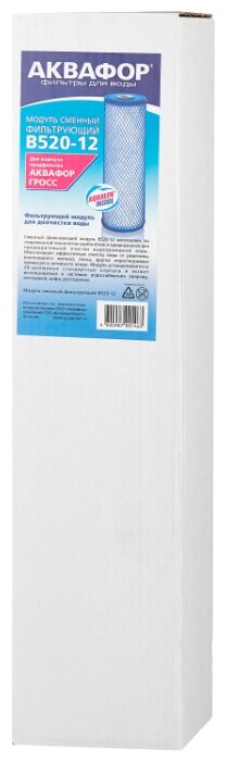 Купить Фильтр для воды АКВАФОР Модуль сменный В520-12 — Фото 2