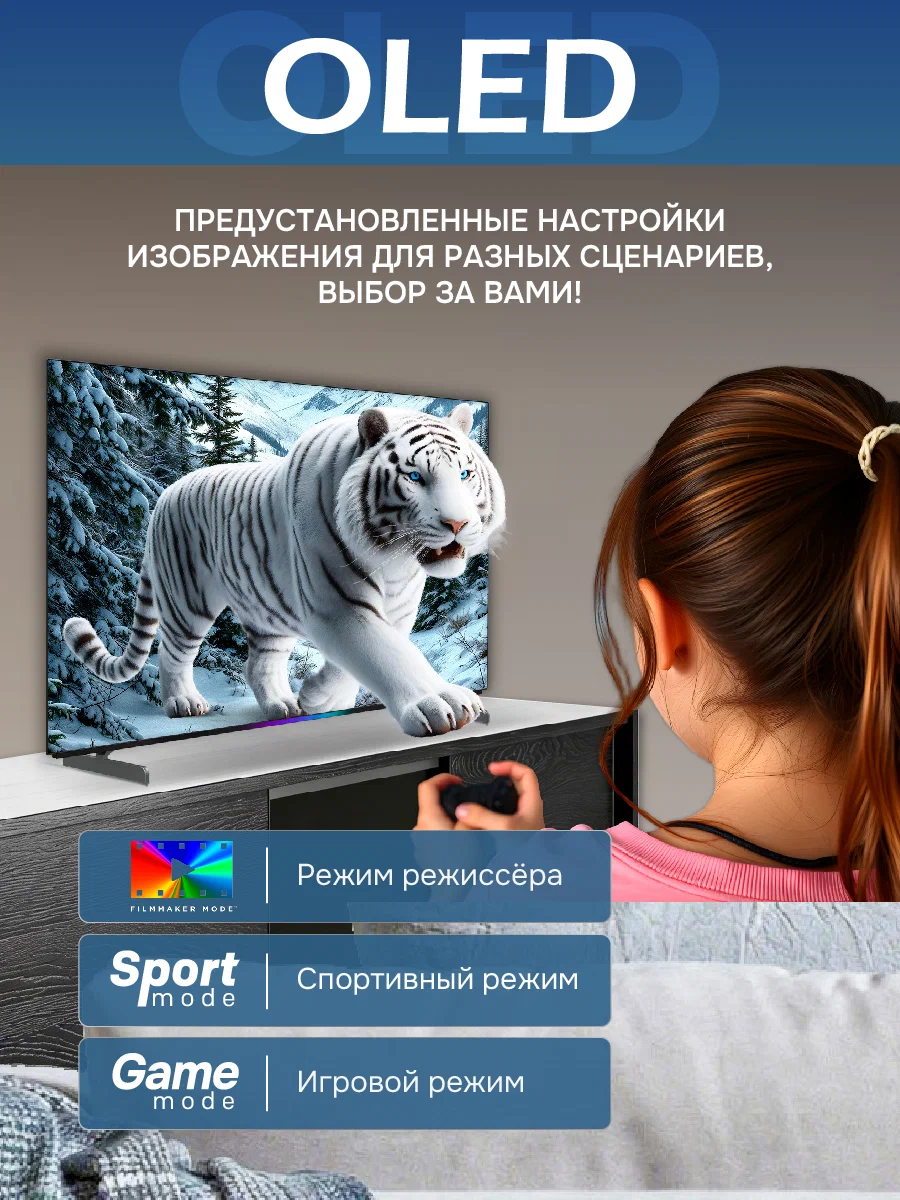 Купить Телевизор SKYWORTH 65SXF9800 — Фото 3