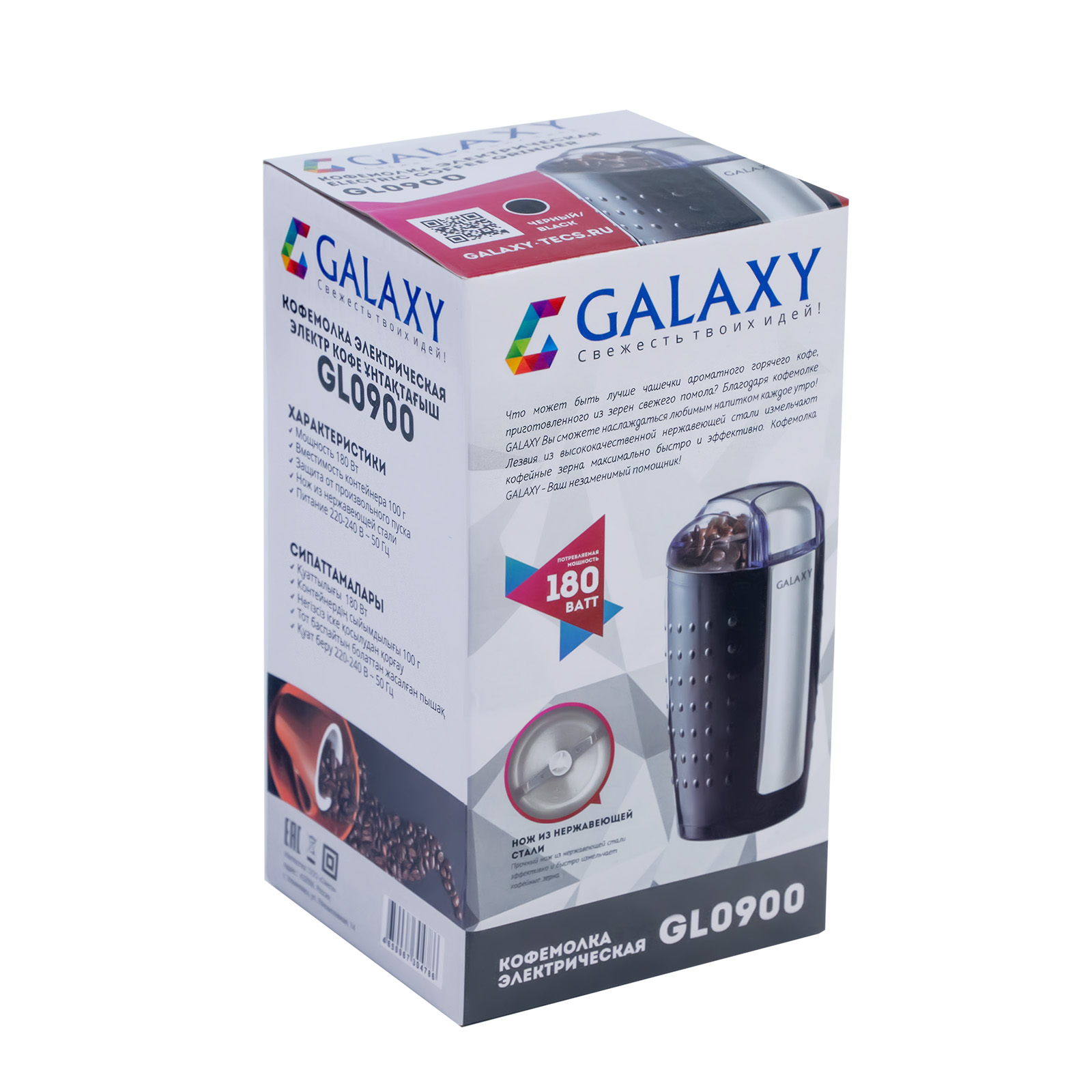 Купить Кофемолка GALAXY GL 0900 черная — Фото 4
