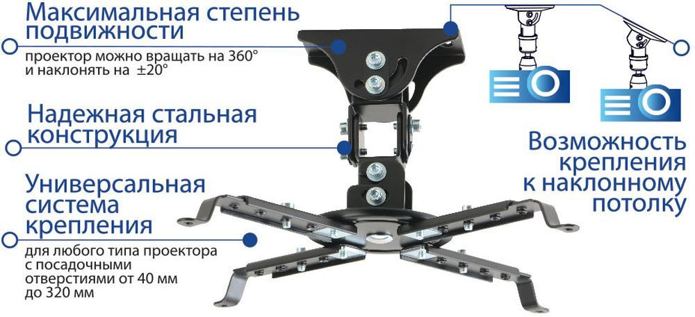 Купить Кронштейн Kromax PROJECTOR-45 черный — Фото 2