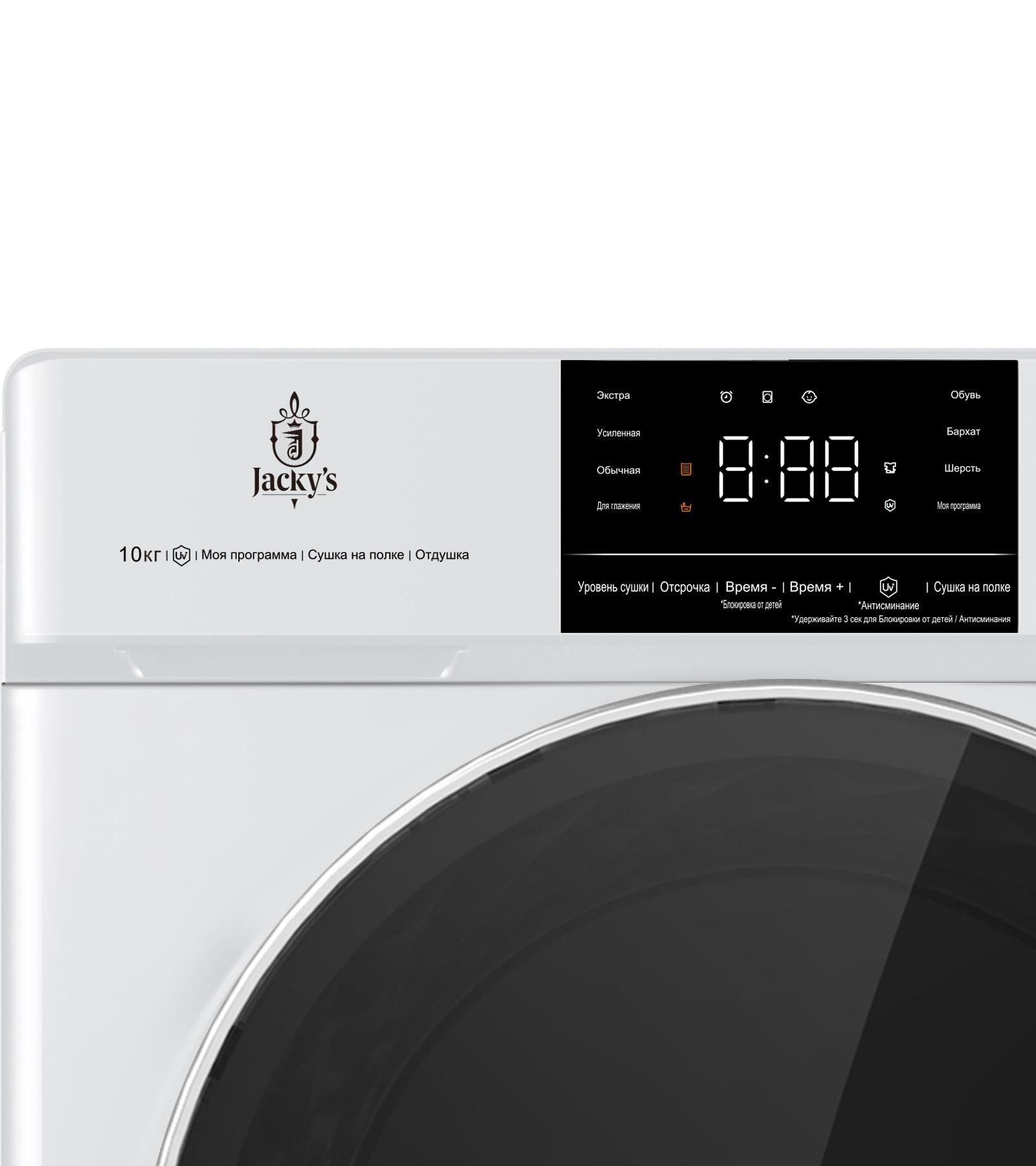 Купить Сушильная машина Jacky`s JTD 103BHTB — Фото 2