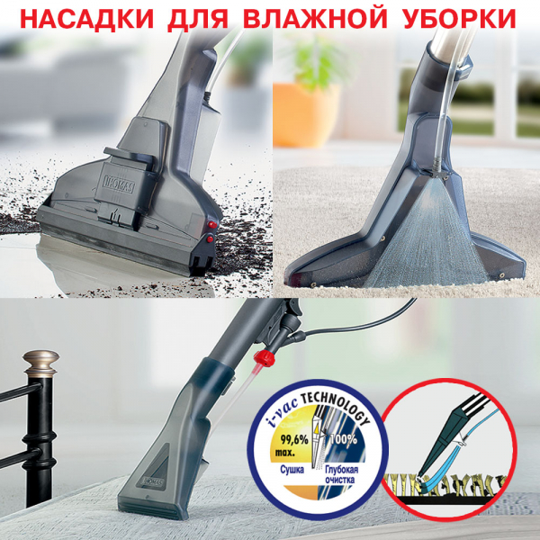 Купить Пылесос THOMAS VESTFALIA XT, дымчатый антрацит/голубой/серебристый — Фото 15