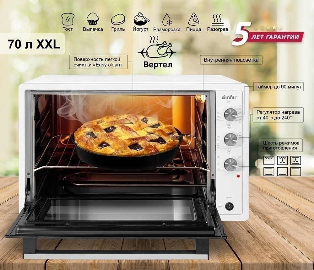 Купить Мини-печь Simfer M 7001 — Фото 5