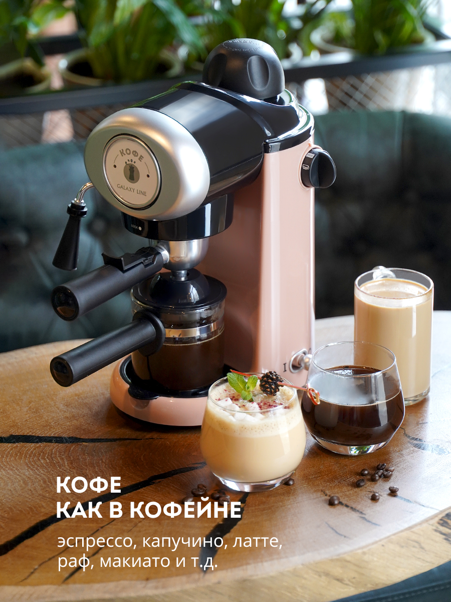 Купить Кофеварка GALAXY GL 0755 КОРАЛЛОВЫЙ — Фото 8