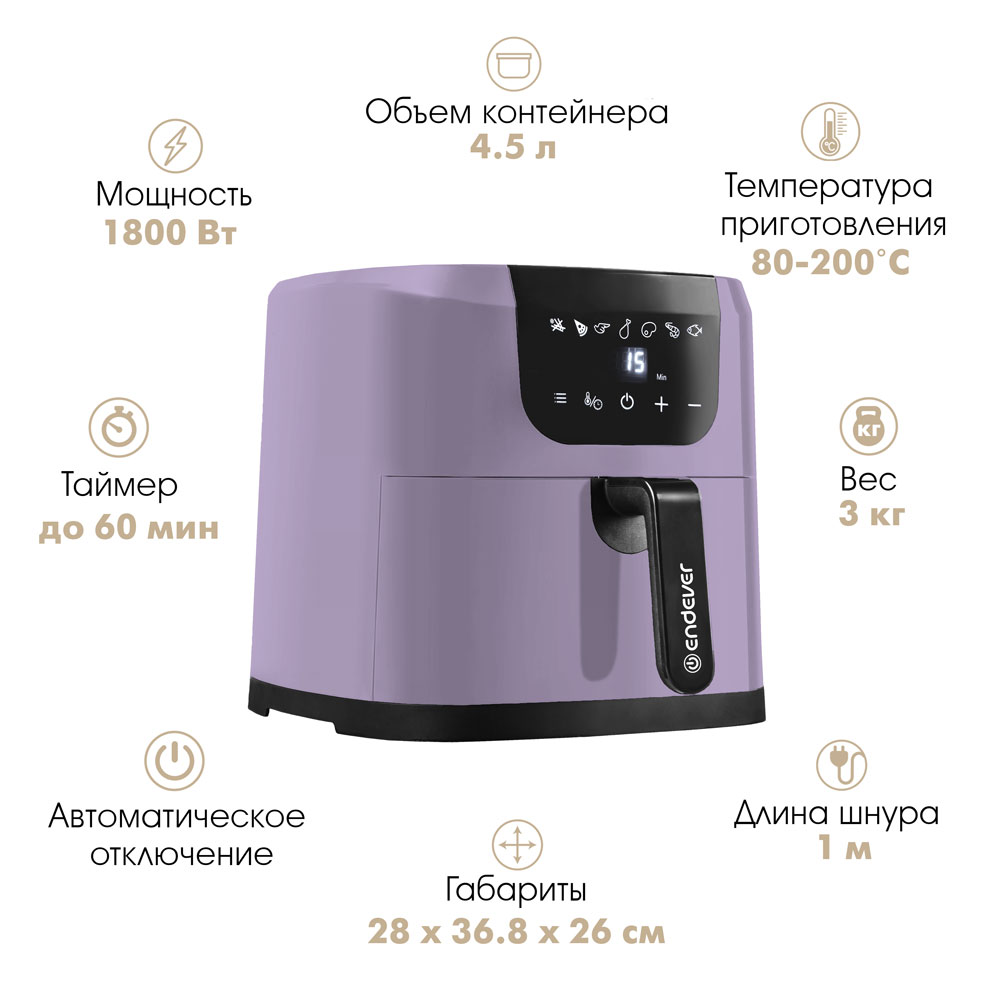 Купить Аэрогриль ENDEVER Skyline AF-127, фиолетовый — Фото 7