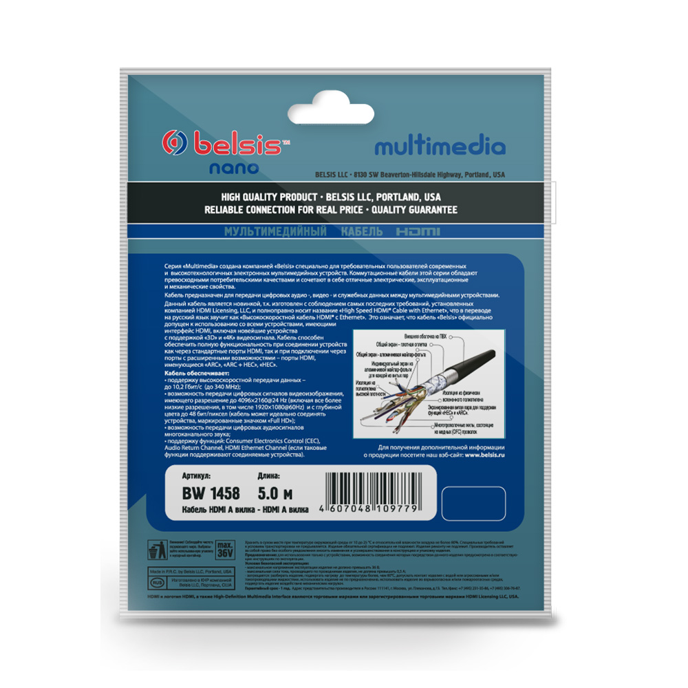 Купить  BELSIS BW1458 HDMI ф/ф 5m — Фото 3