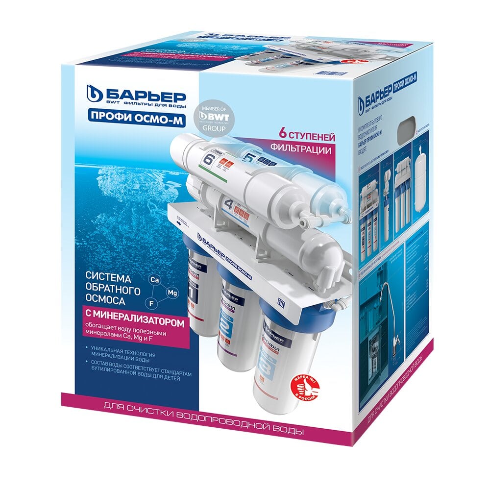 Купить Фильтр для воды БАРЬЕР Фильтр  ПРОФИ Осмо 100 М — Фото 3