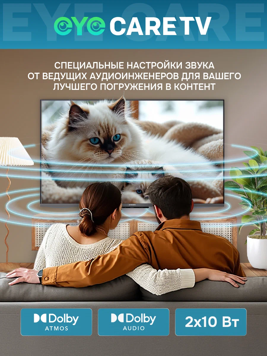 Купить Телевизор SKYWORTH 43Q67H — Фото 8