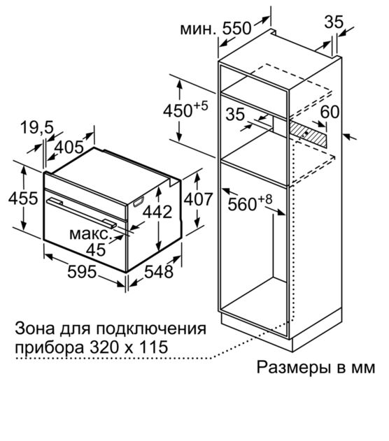 Купить Встраиваемая пароварка Siemens CS 636GBS1 — Фото 3