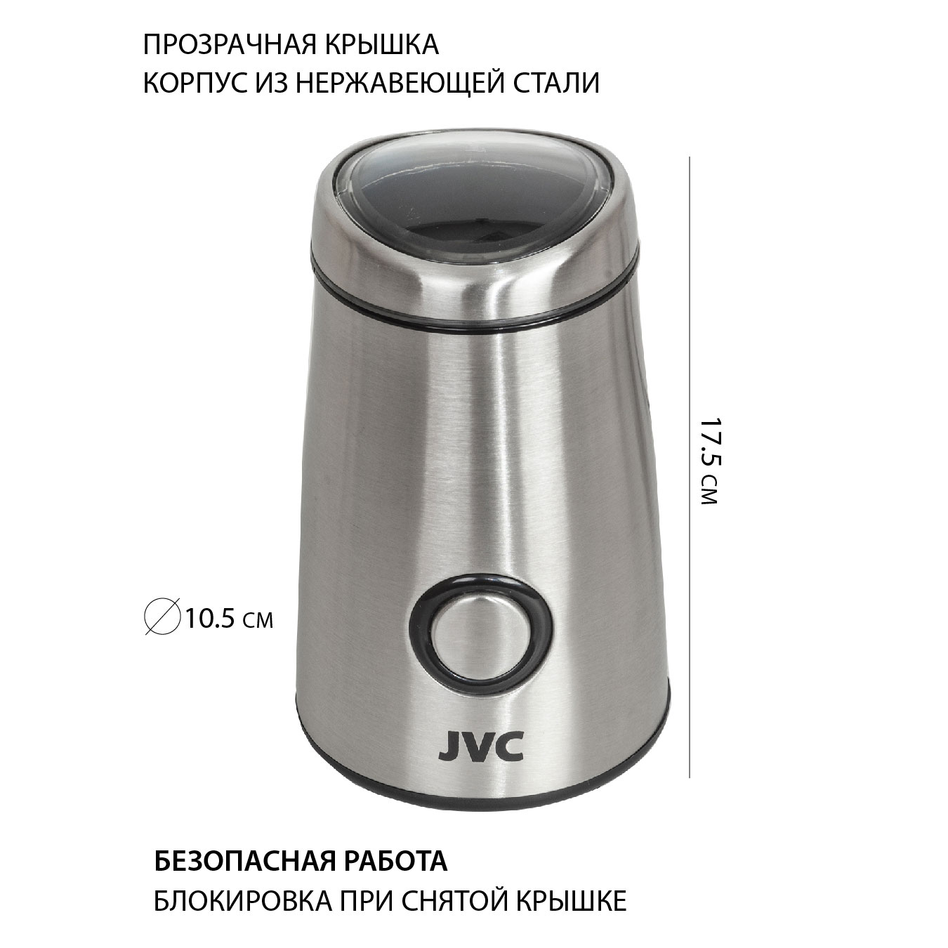 Купить Кофемолка JVC JK-CG017 — Фото 6