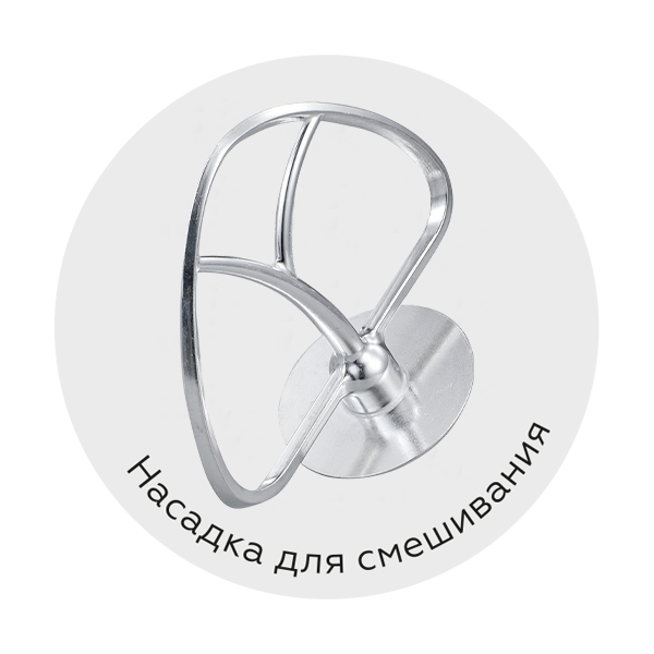 Купить Миксер BQ MX340 White — Фото 4