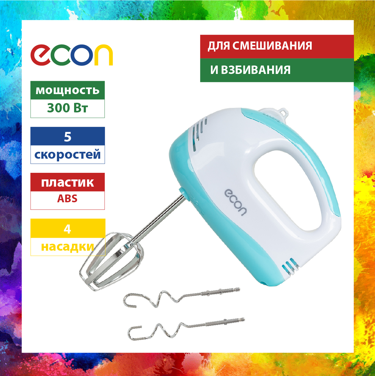 Купить Миксер ECON ECO-105MX — Фото 2