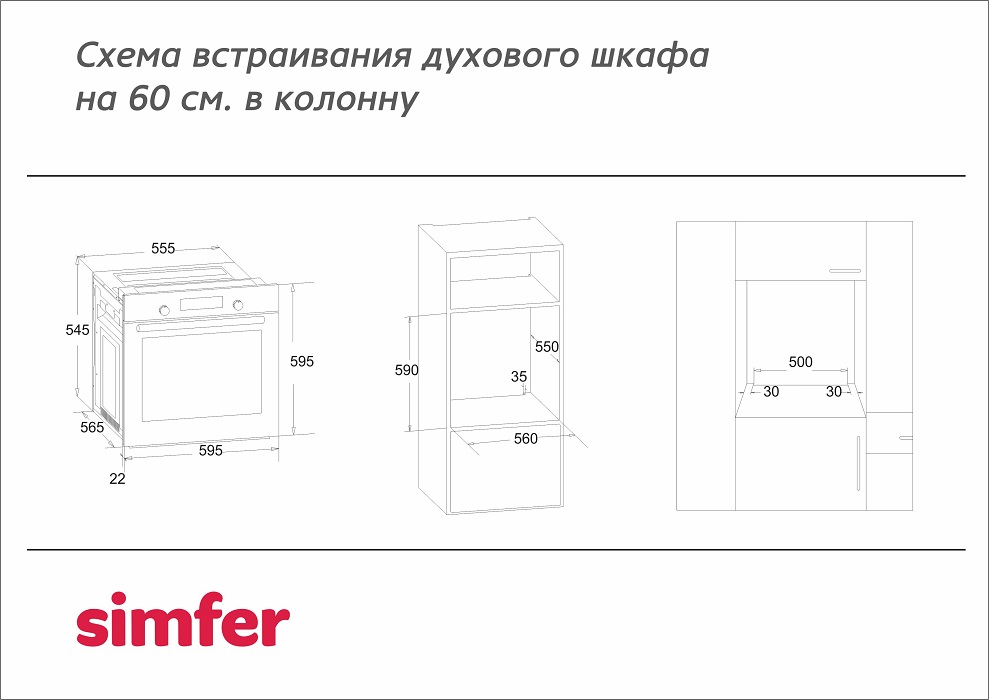 Купить Газовый духовой шкаф SIMFER B6GB12011 — Фото 3