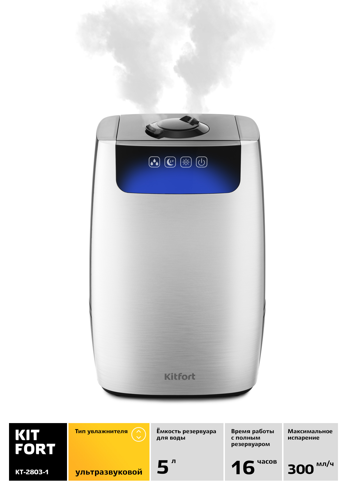 Купить Очиститель воздуха Kitfort KT-2803-1 — Фото 2