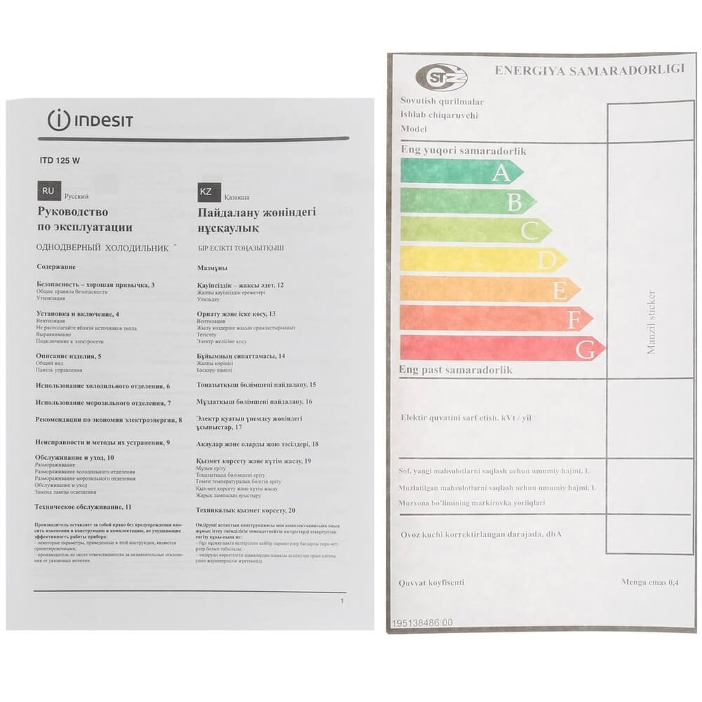 Купить Холодильник Indesit ITD 125 W — Фото 11