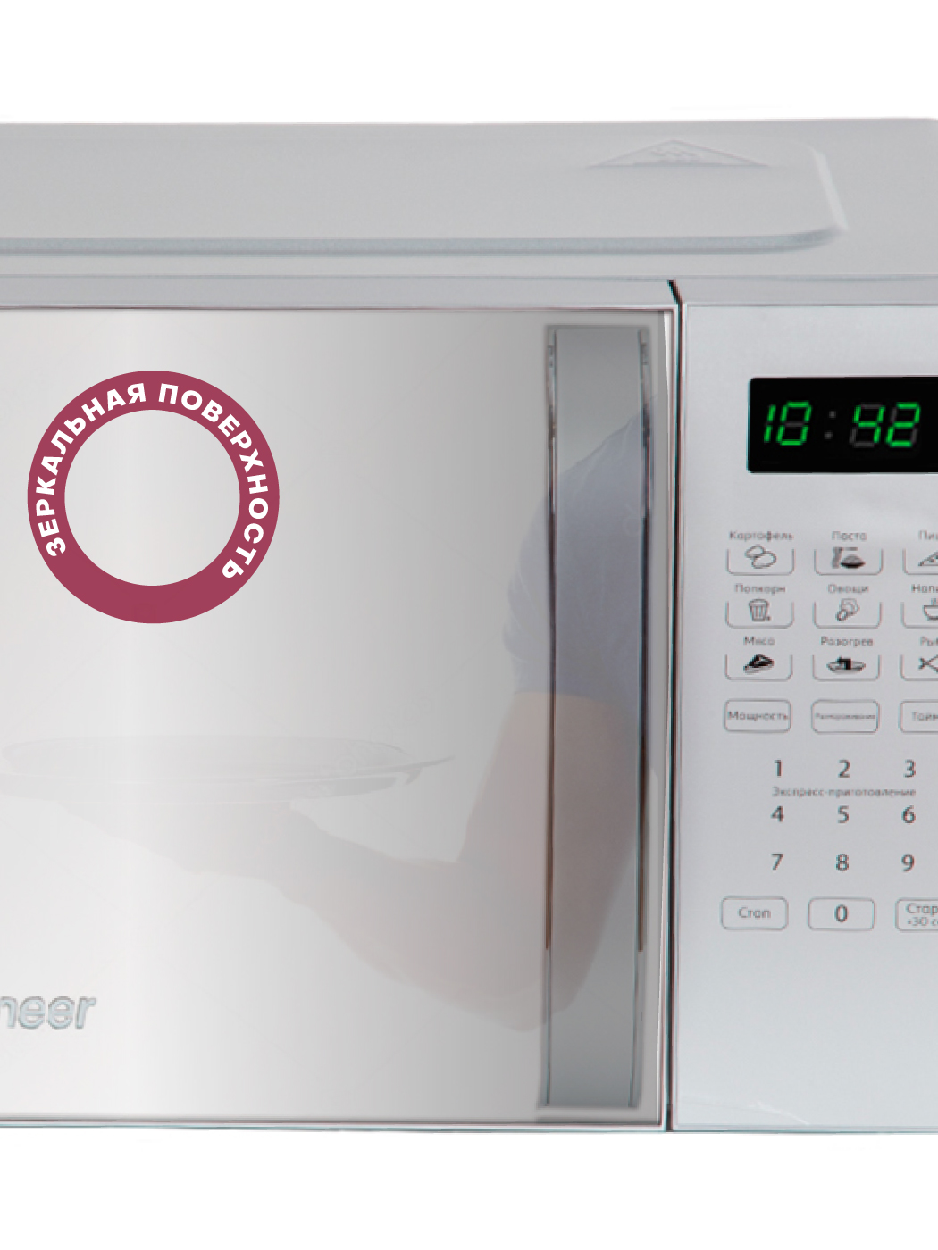 Купить Микроволновая печь PIONEER MW255S — Фото 2
