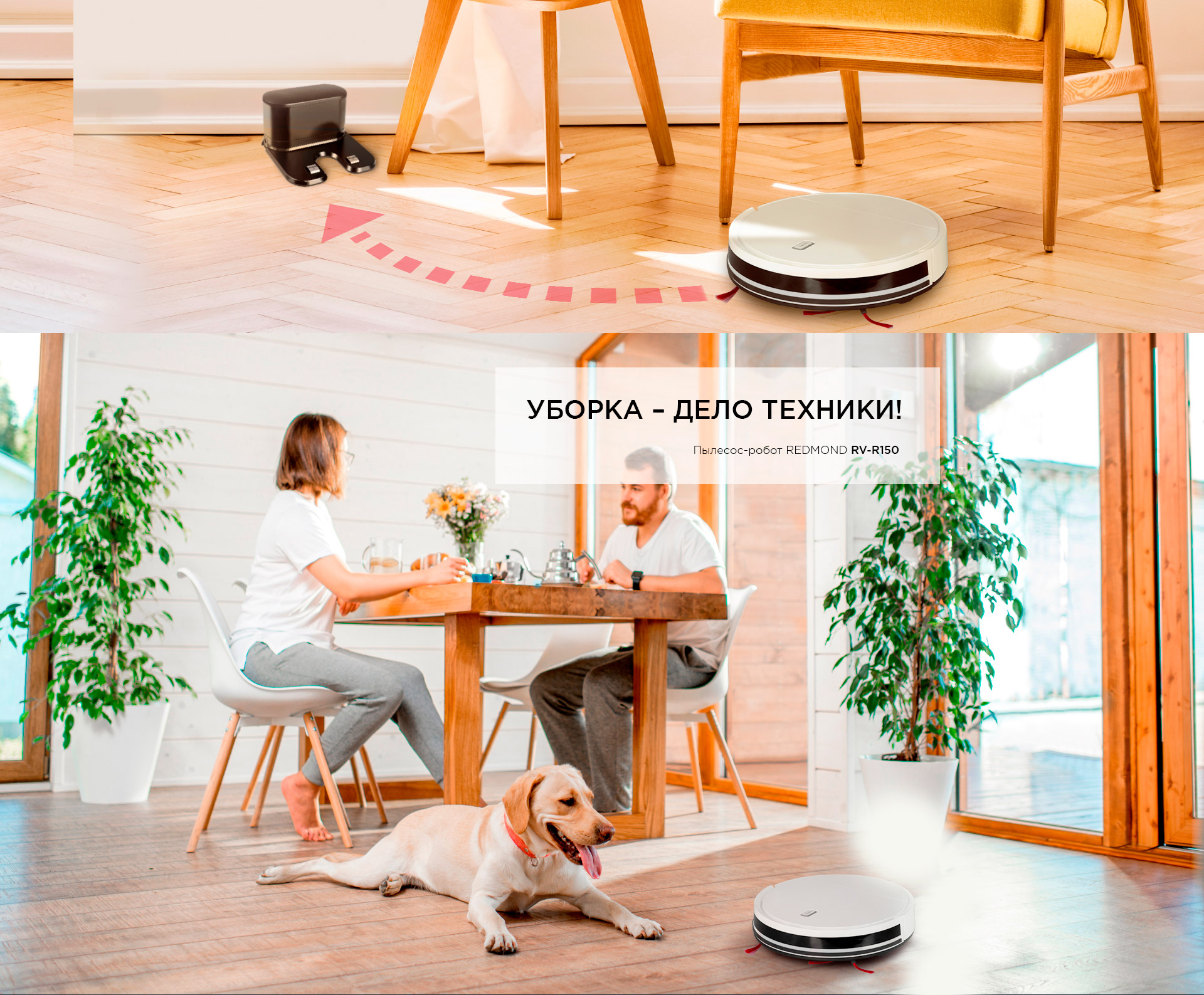 Купить Робот-пылесос Redmond RV-R150 — Фото 8