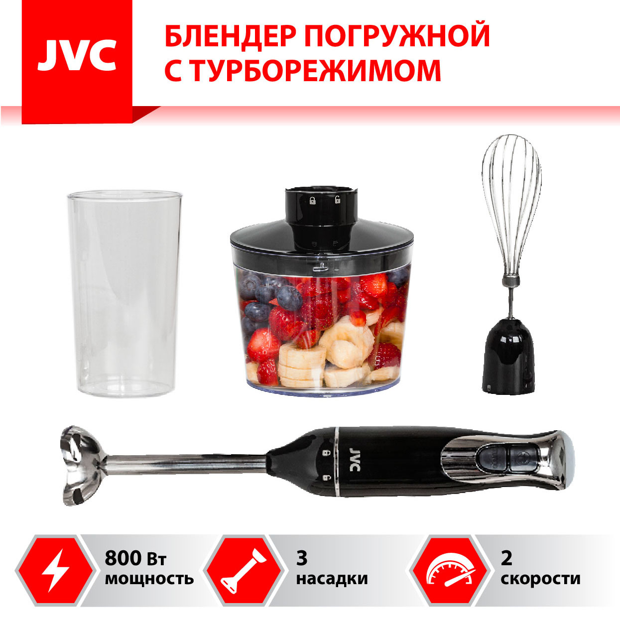 Купить Блендер JVC JK-HB5014 — Фото 9