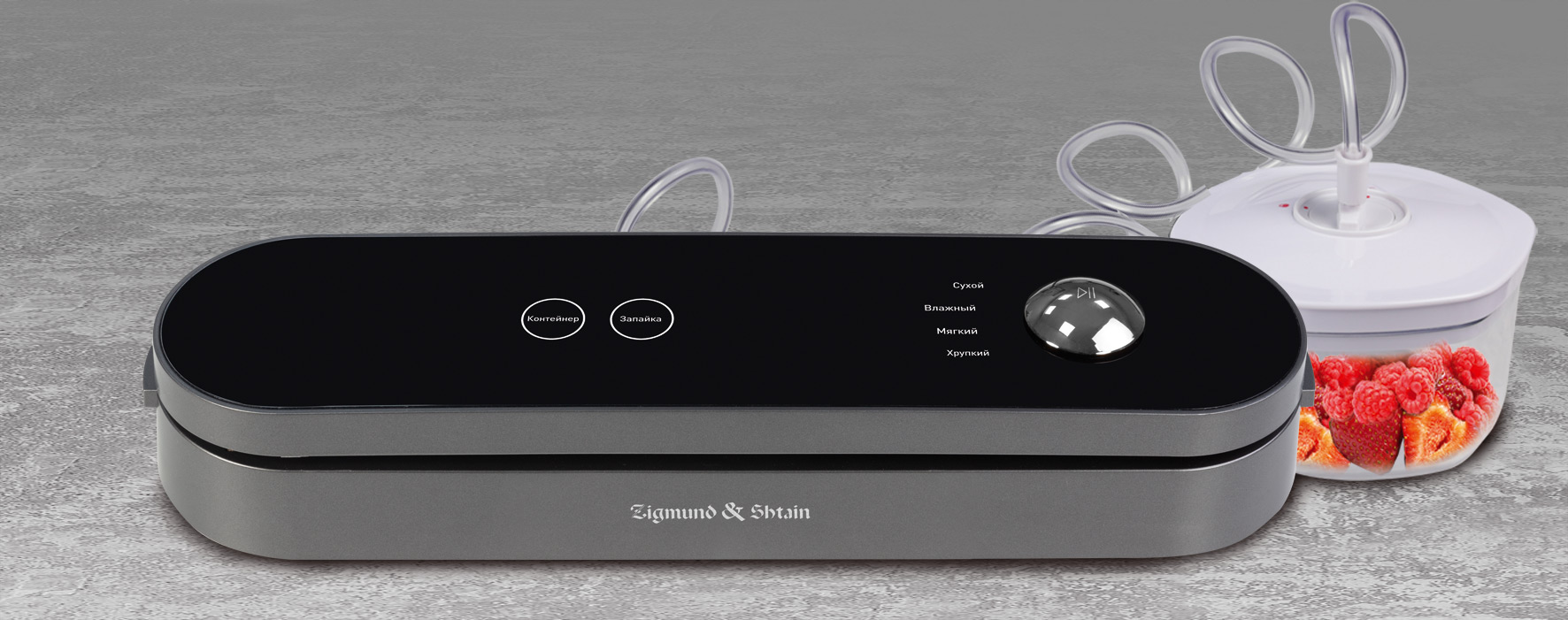 Купить Вакууматор Zigmund & Shtain VS-507 — Фото 4