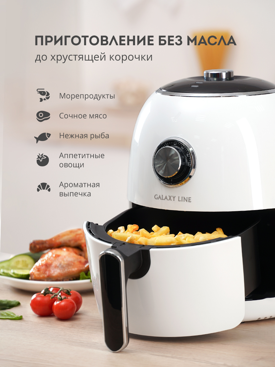 Купить Аэрогриль GALAXY GL 2526 — Фото 6