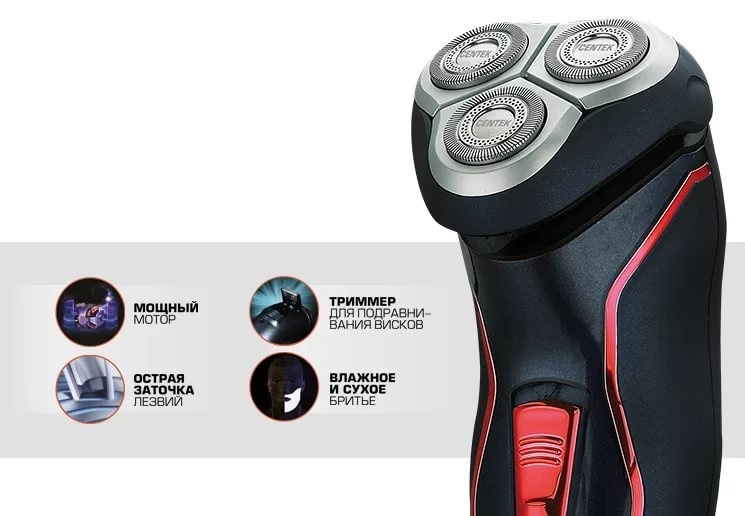 Купить Электробритва CENTEK CT-2171 — Фото 2