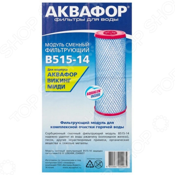 Купить Фильтр для воды АКВАФОР Модуль сменный B515-14 — Фото 2