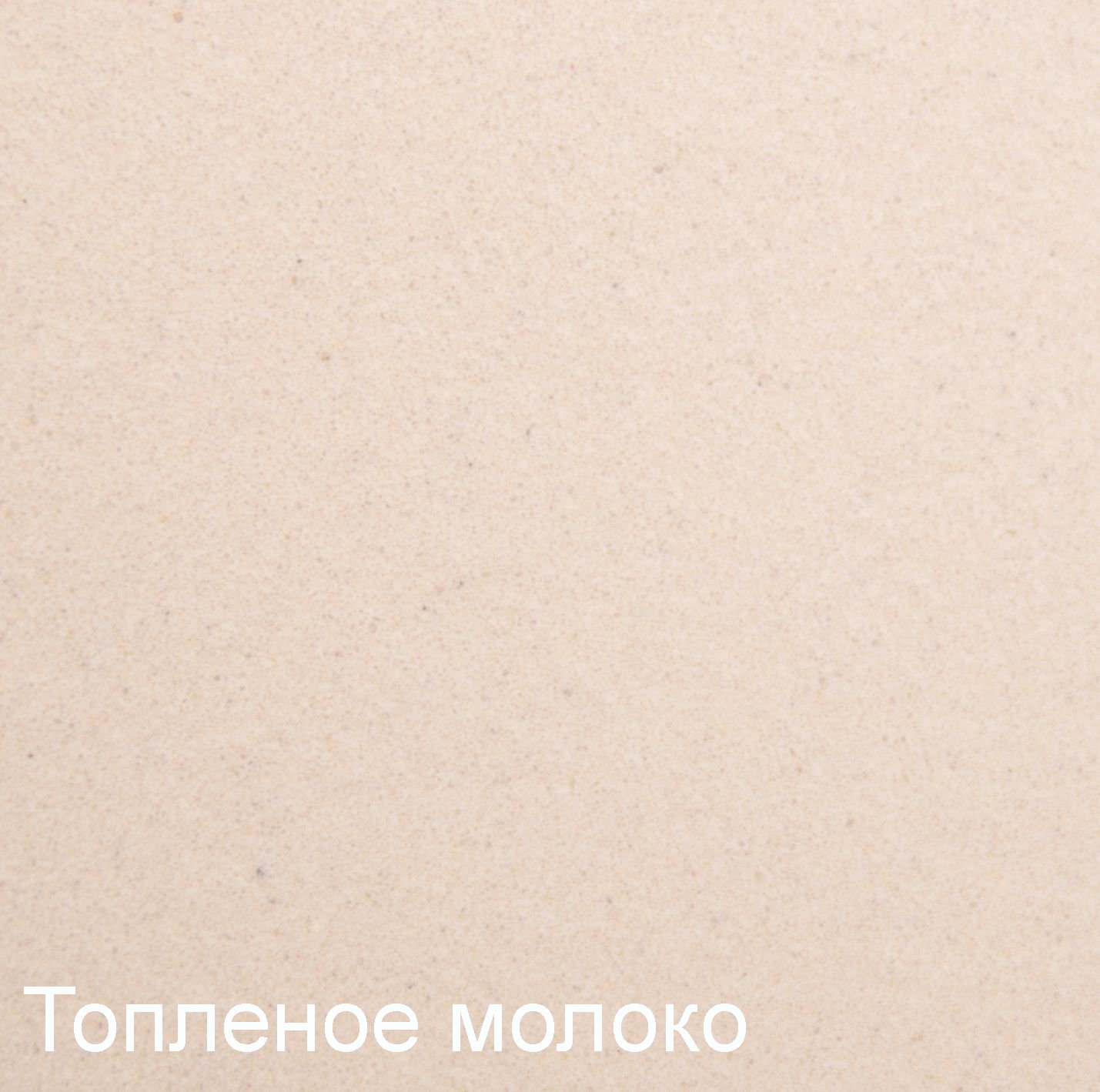 Купить Мойка Zigmund & Shtain Kreis 505 Топленое Молоко — Фото 2