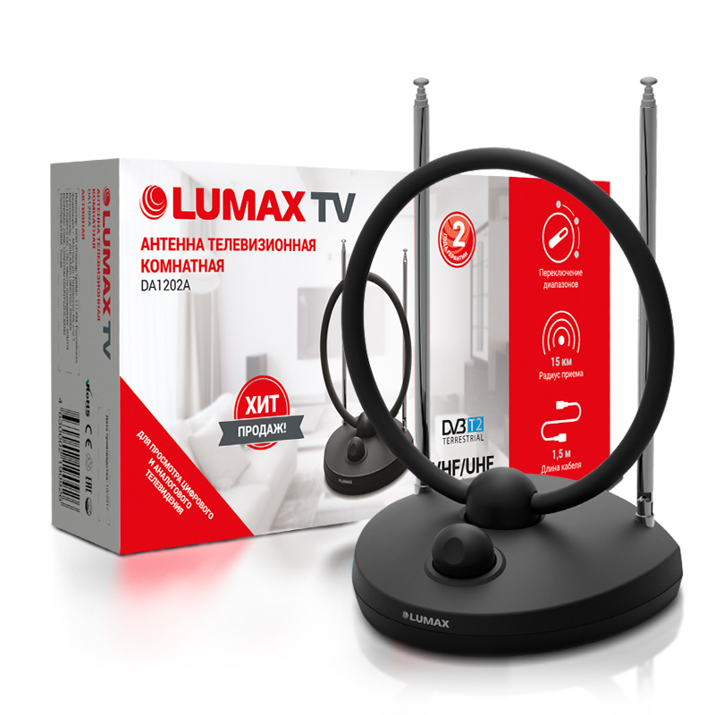Антенна LUMAX DA-1202А																		 — описание, фото, цены в интернет-магазине PT Stores