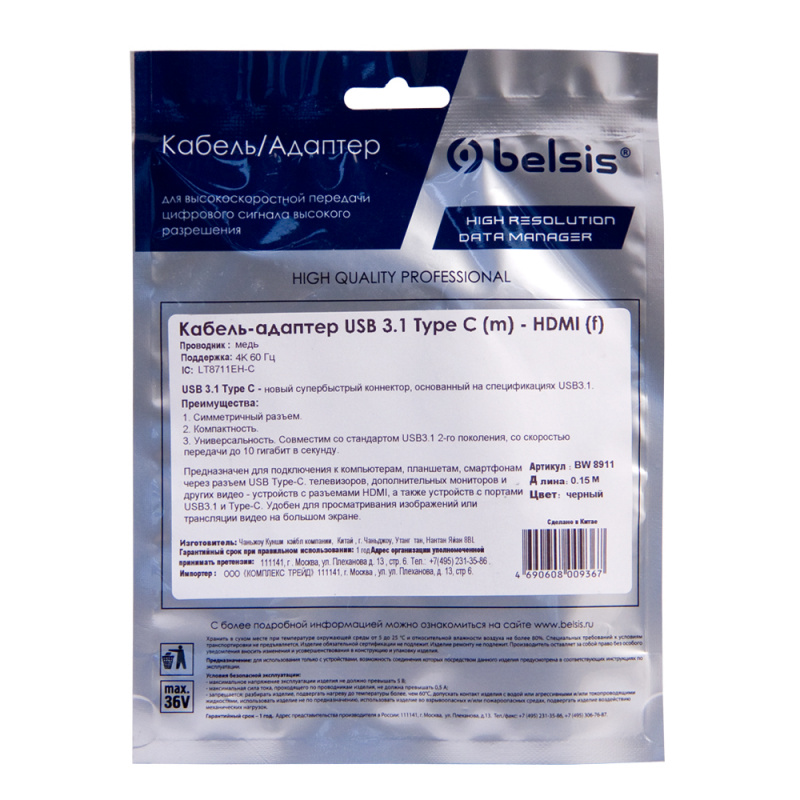 Купить  BELSIS BW8911 — Фото 4