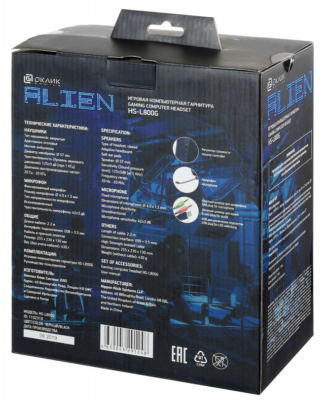 Купить Наушники Oklick HS-L800G ALIEN черный — Фото 10
