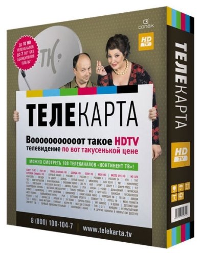Комплект спутникового ТВ Комплект "Телекарта HD" 0,6 m             																		 — описание, фото, цены в интернет-магазине PT Stores