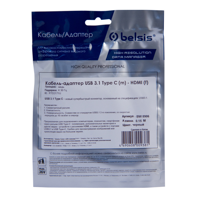 Купить  BELSIS BW8906 — Фото 4