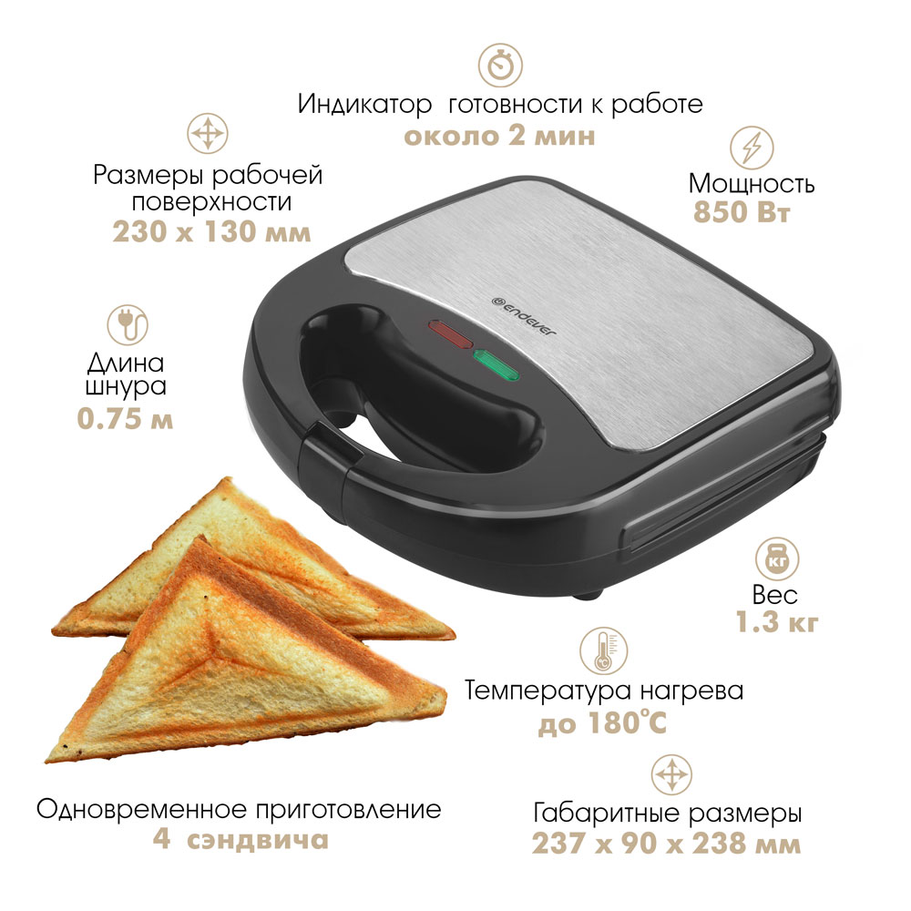 Купить Сэндвичница ENDEVER Skyline SM-28 — Фото 5