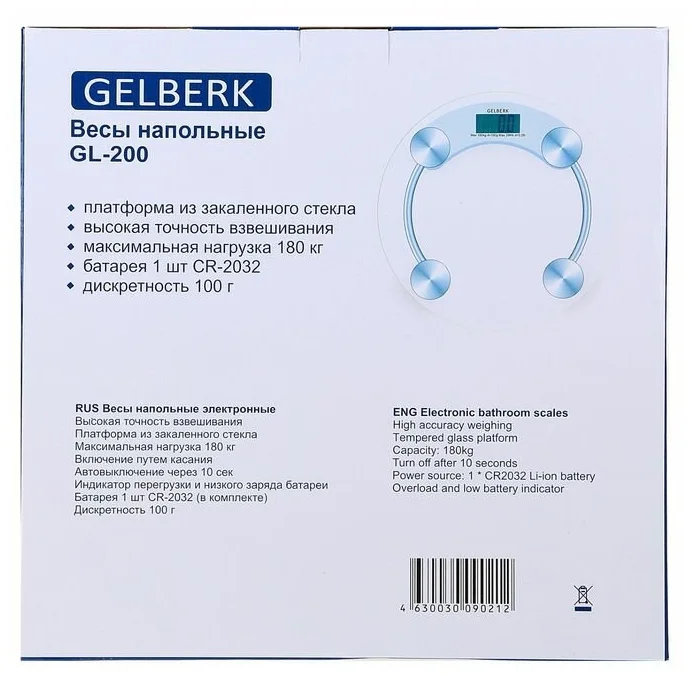 Купить Напольные весы Gelberk GL-200 — Фото 6
