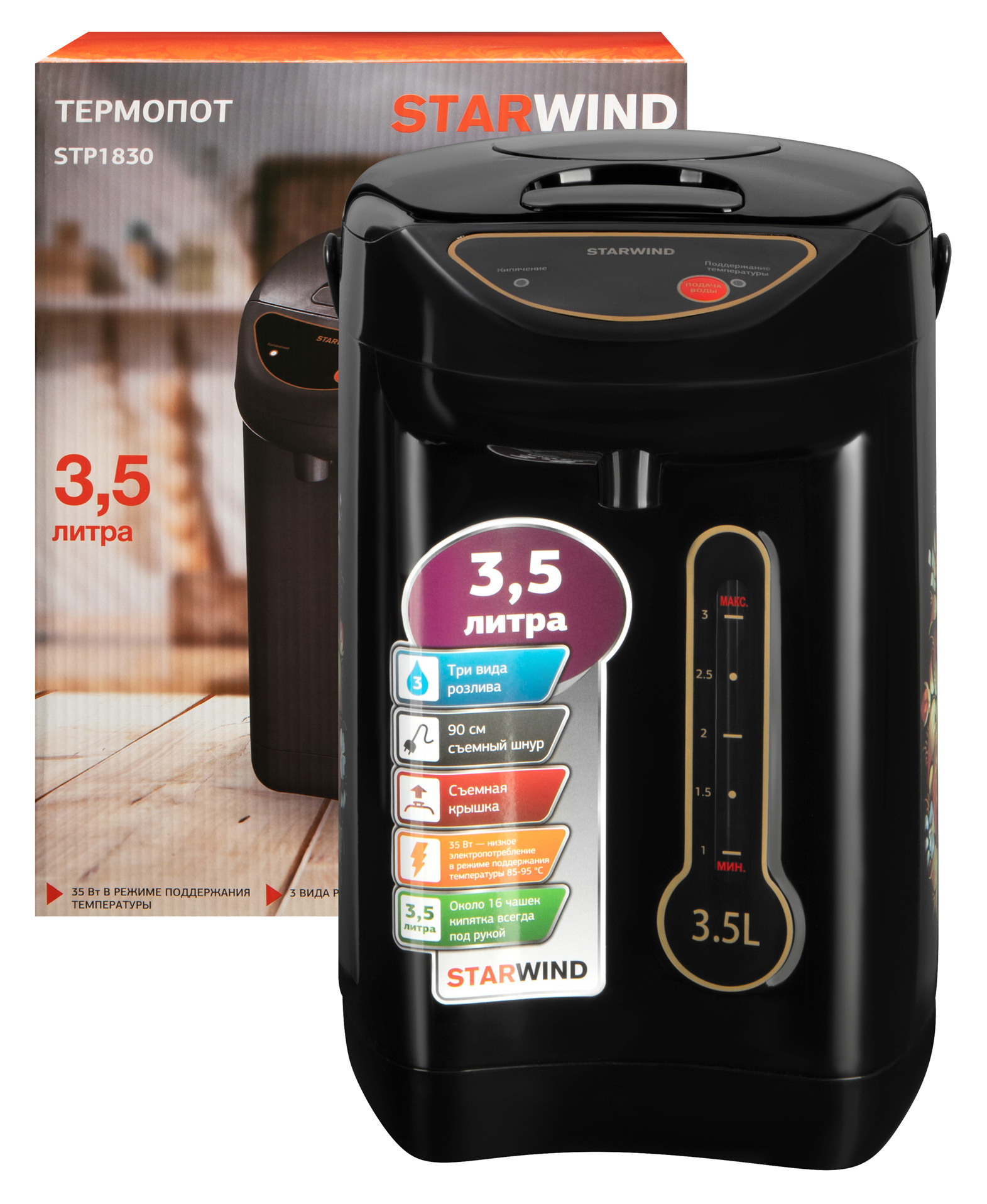 Купить Термопот Starwind STP1830 — Фото 2