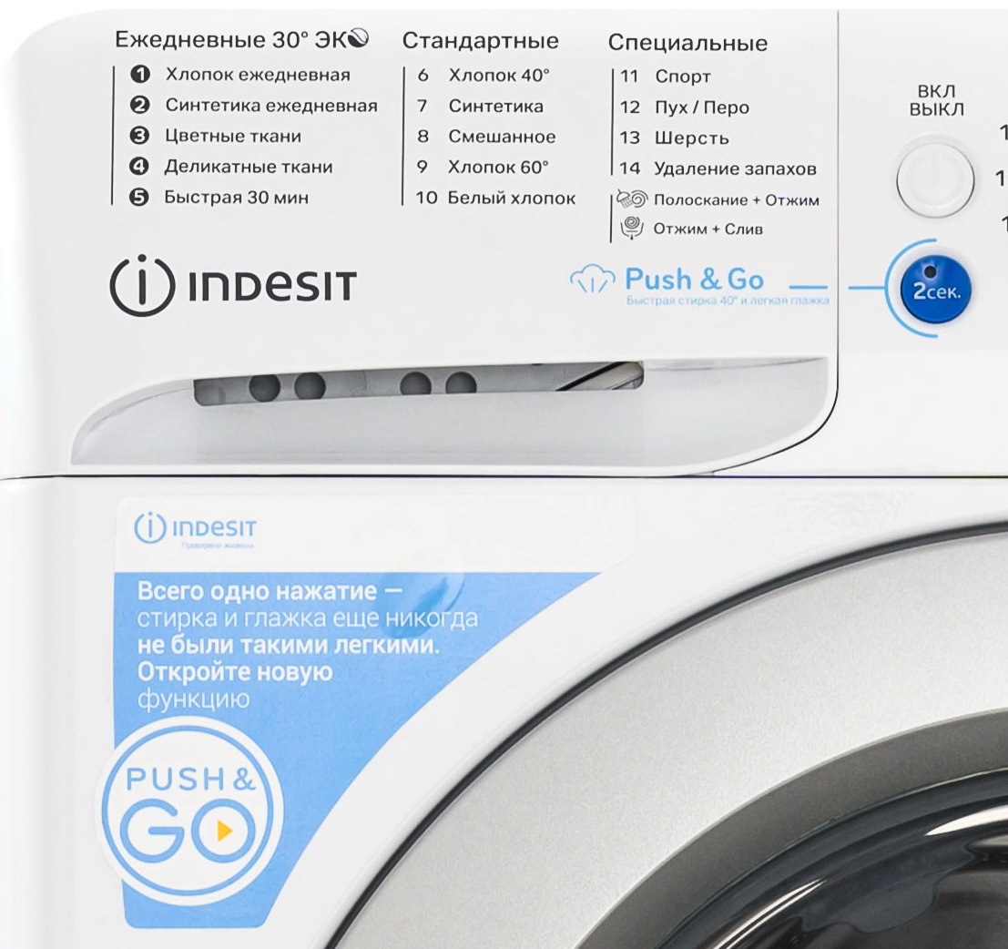 Купить Стиральная машина Indesit BWSA 7109 WSV RU — Фото 2