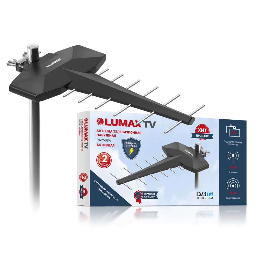 Антенна LUMAX DA-2508А																		 — описание, фото, цены в интернет-магазине PT Stores