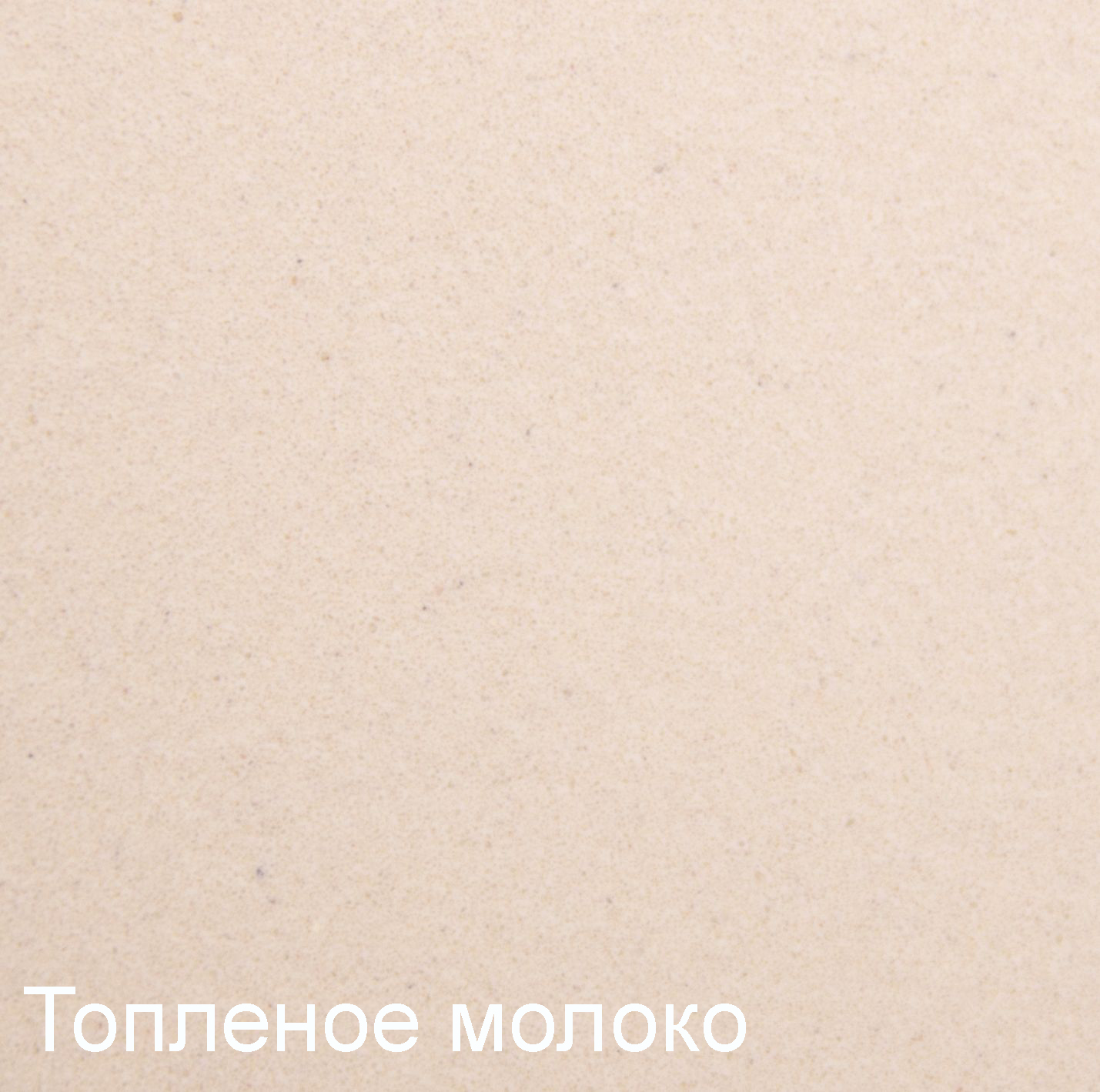 Купить Мойка Zigmund & Shtain Eckig 800 Топленое Молоко — Фото 2