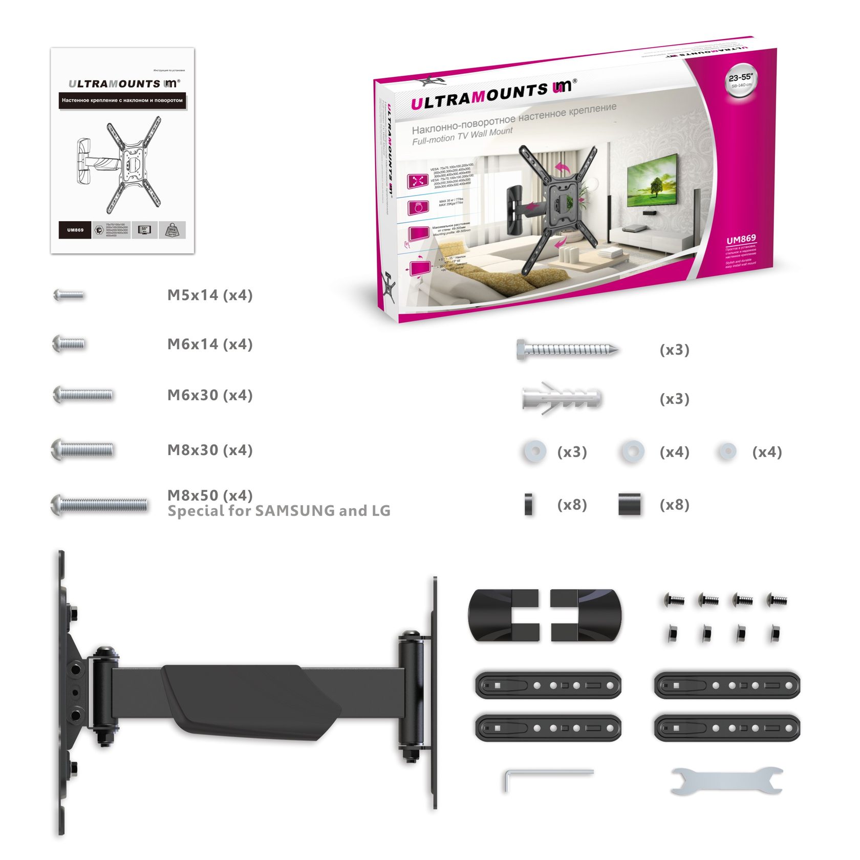 Купить Кронштейн ULTRAMOUNTS UM 869 черный — Фото 2
