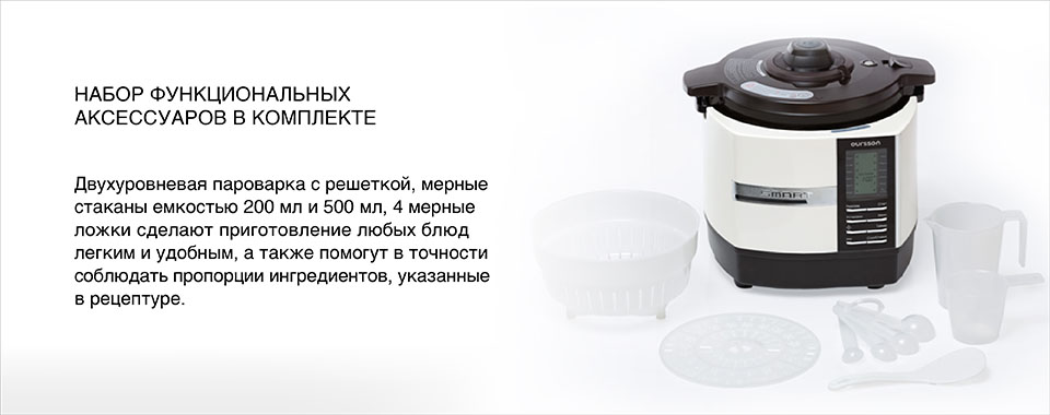 Купить Мультиварка Oursson MP5015PSD/RD (Красный) — Фото 2