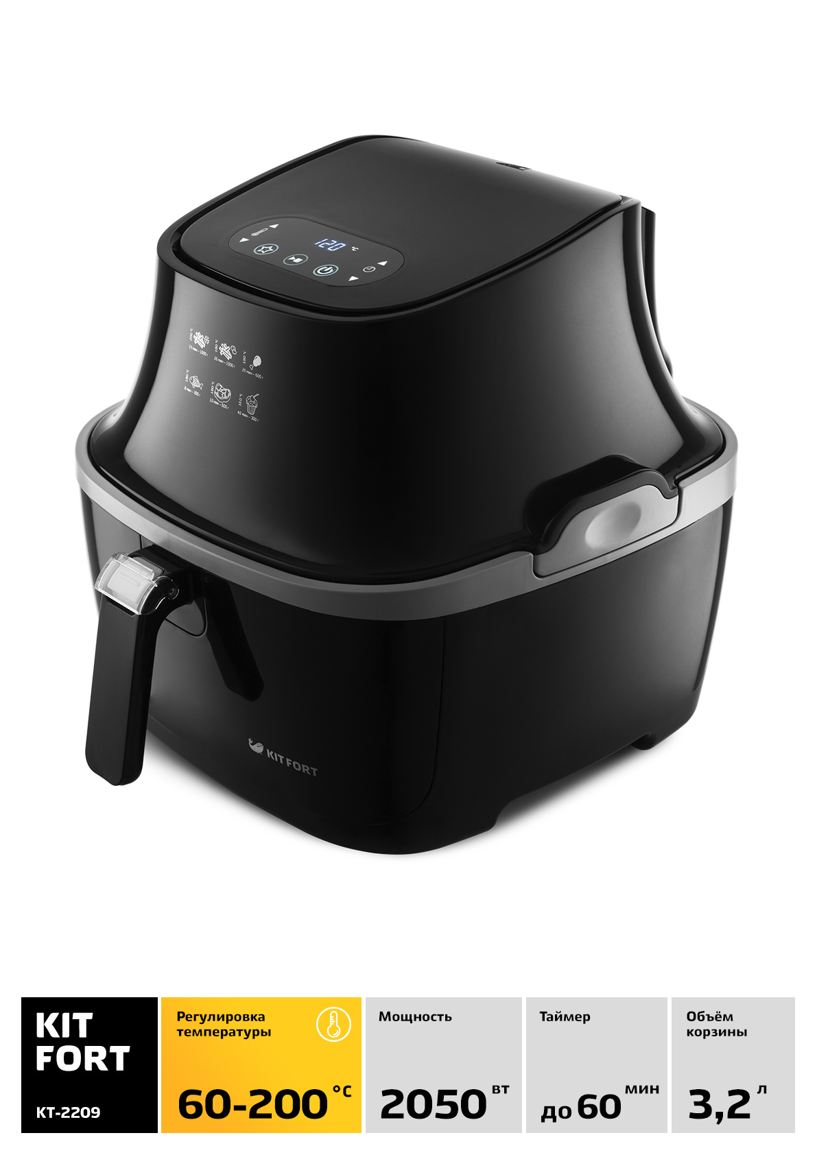 Купить Аэрогриль Kitfort KT-2209 — Фото 3