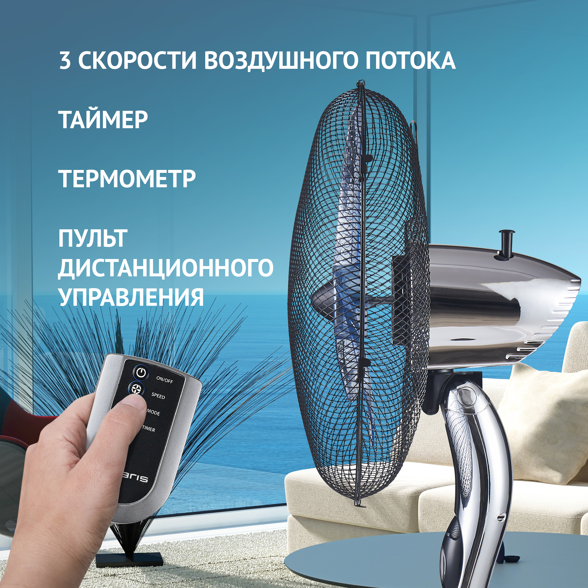 Купить Вентилятор POLARIS PSF 40RC digital — Фото 6