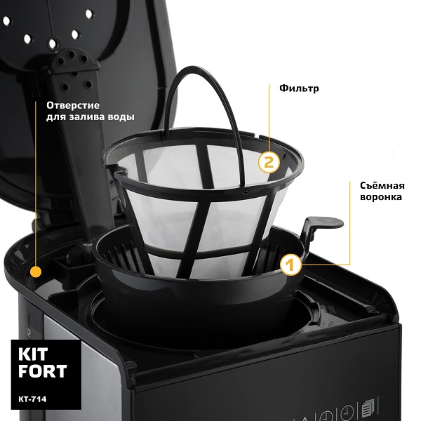 Купить Кофеварка Kitfort KT-714 — Фото 5
