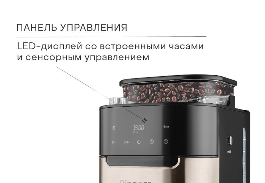 Купить Кофеварка PIONEER CM060D — Фото 2