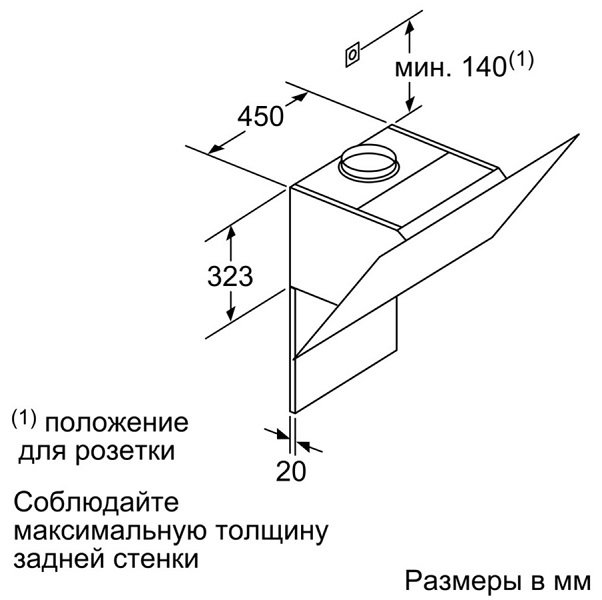 Купить Наклонная вытяжка BOSCH DWK 97JM20 — Фото 11