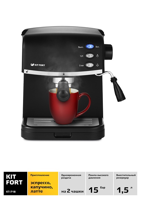 Купить Кофеварка Kitfort KT-718 — Фото 3