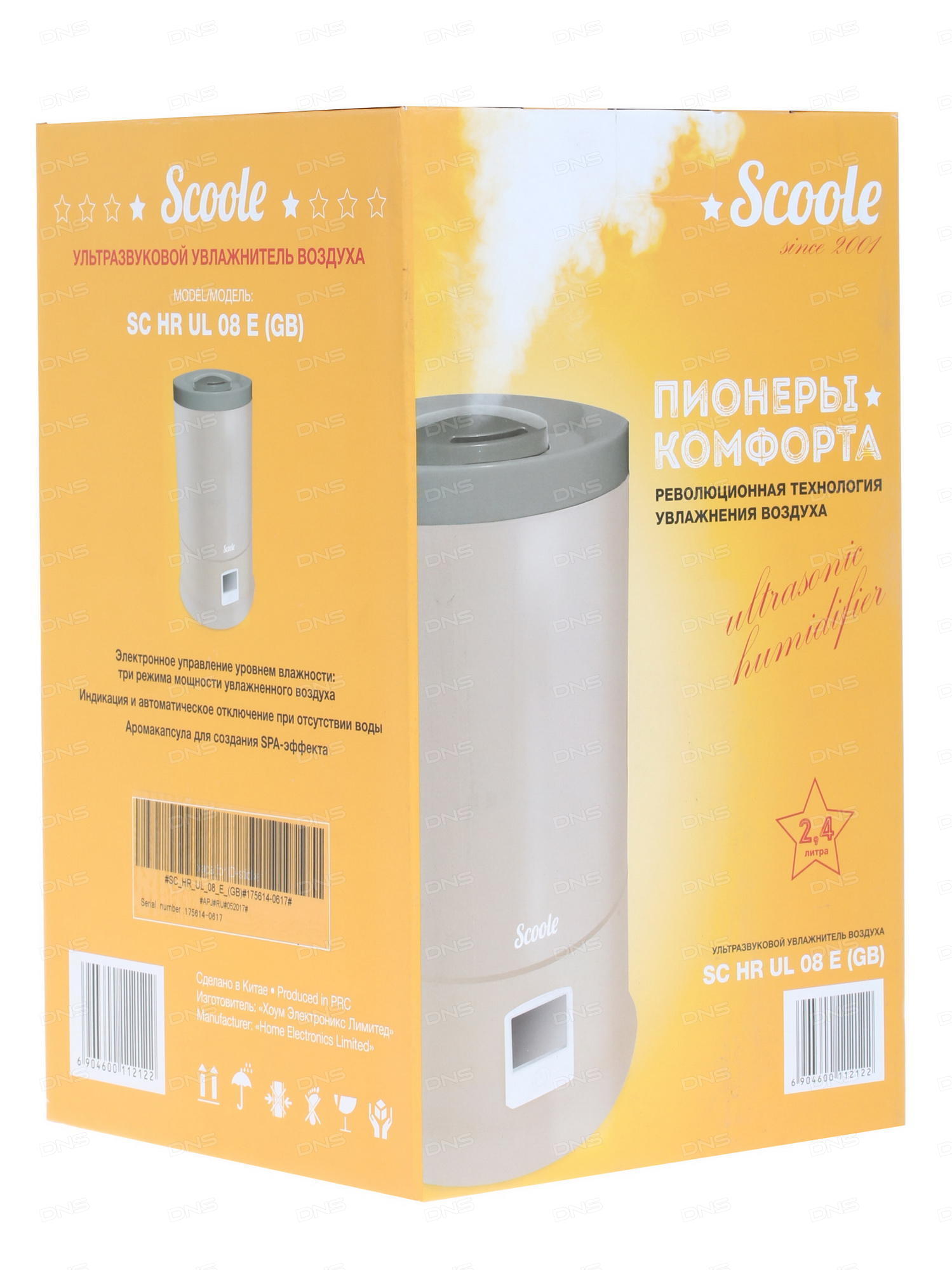 Купить Увлажнитель воздуха Scoole SC HR UL 08 E (GB) — Фото 3